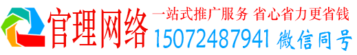 满洲里官理信息流运营